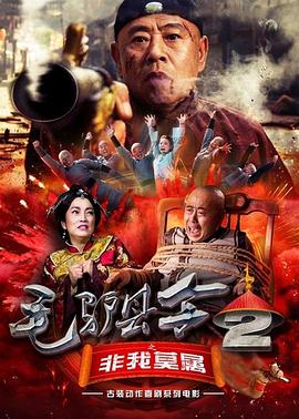 美国禁忌5
